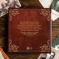 Родословная книга &laquo;Семейная&raquo;, с деревянным элементом, 84 страницы, 24,5 х 23 х 4 см.