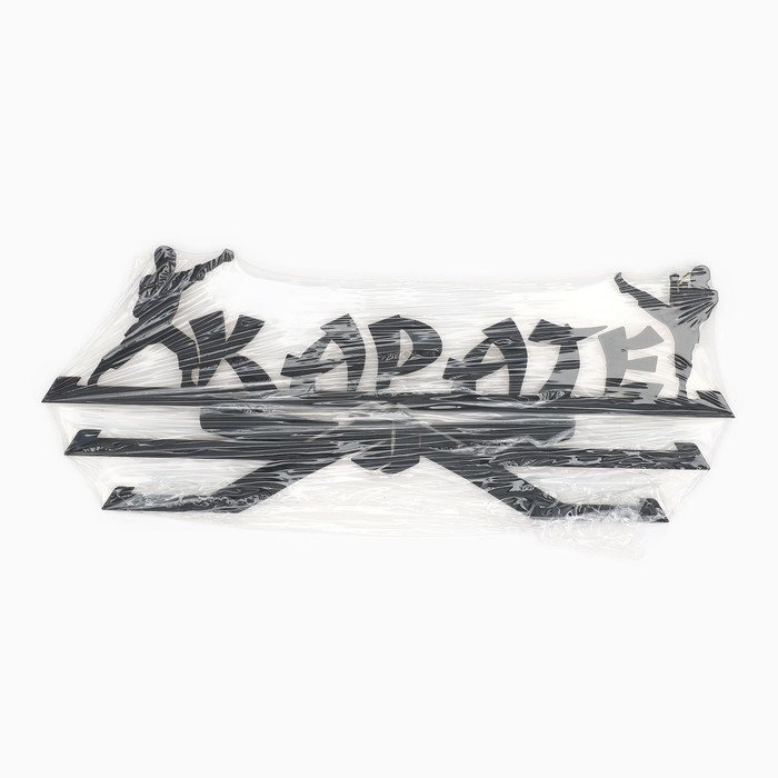 Медальница &laquo;Карате&raquo;, 29 &times; 9,5 см