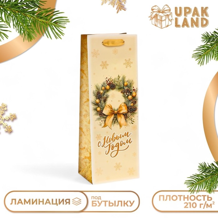 Новый год. Пакет подарочный новогодний под бутылку &laquo;С новым годом!&raquo;, 13 x 36 x 10 см.