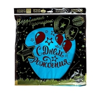 Небесный фонарик &laquo;С днём рождения!&raquo;