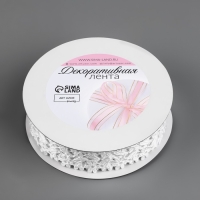 Лента фигурная &laquo;Ромашки&raquo;, 25 мм, 9 &plusmn; 0,5 м, цвет белый