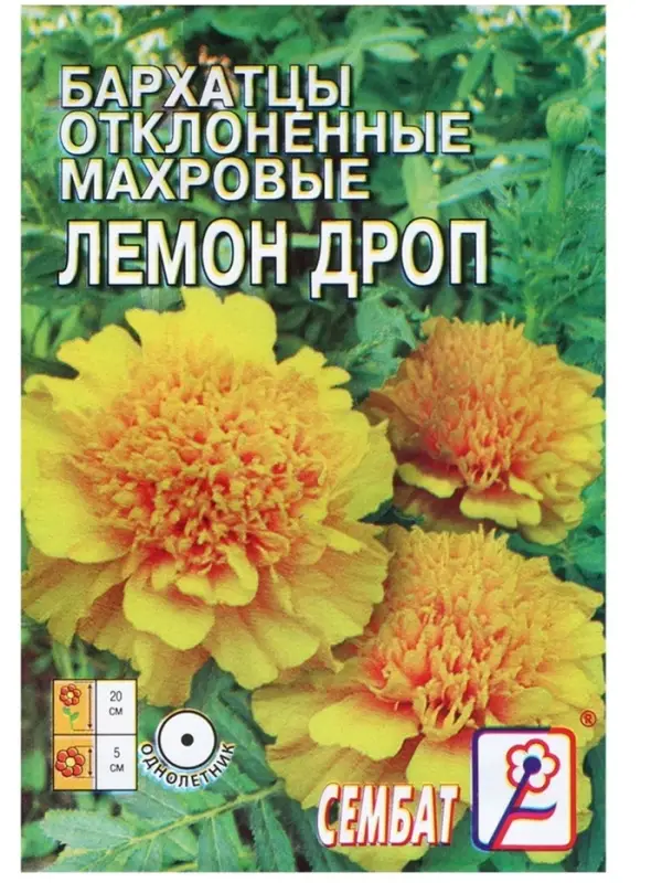 Семена цветов Бархатцы отклоненные  "Лемон Дроп", махровые,  0,2 г