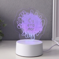 Светильник "Суетолог" LED RGB от сети RISALUX 9,5х13,2х14,6 см