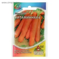 Семена Морковь "Витаминная 6", 1,5 г  серия ХИТ х3