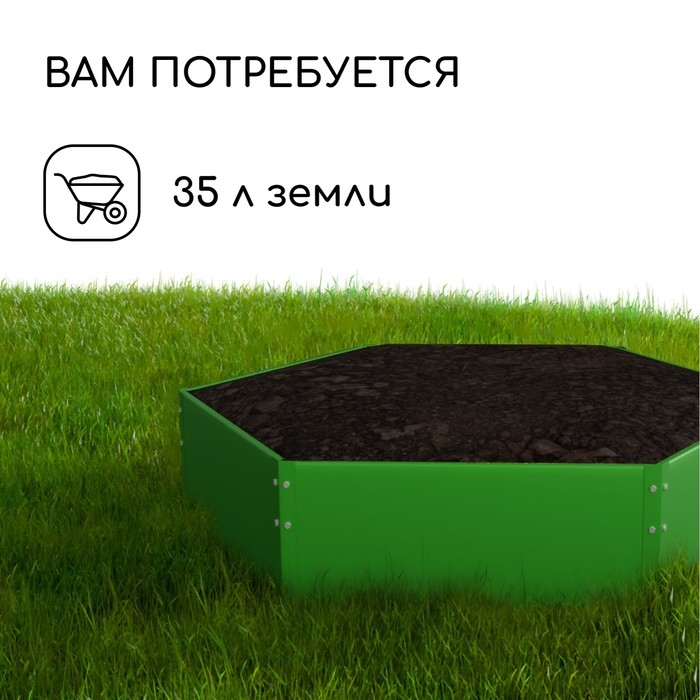 Клумба оцинкованная, d = 60 см, h = 15 см, ярко-зелёная, Greengo