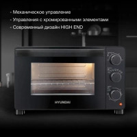 Мини-печь MIO-HY080 23л. 1500Вт черный