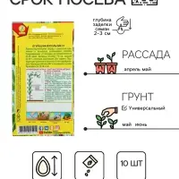 Семена Огурец "Малосольчик F1", раннеспелый, партенокарпический, 10 шт