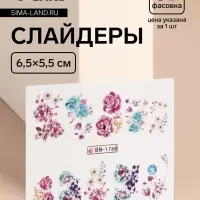 Слайдеры для ногтей &laquo;Летнее поле&raquo;, разноцветные