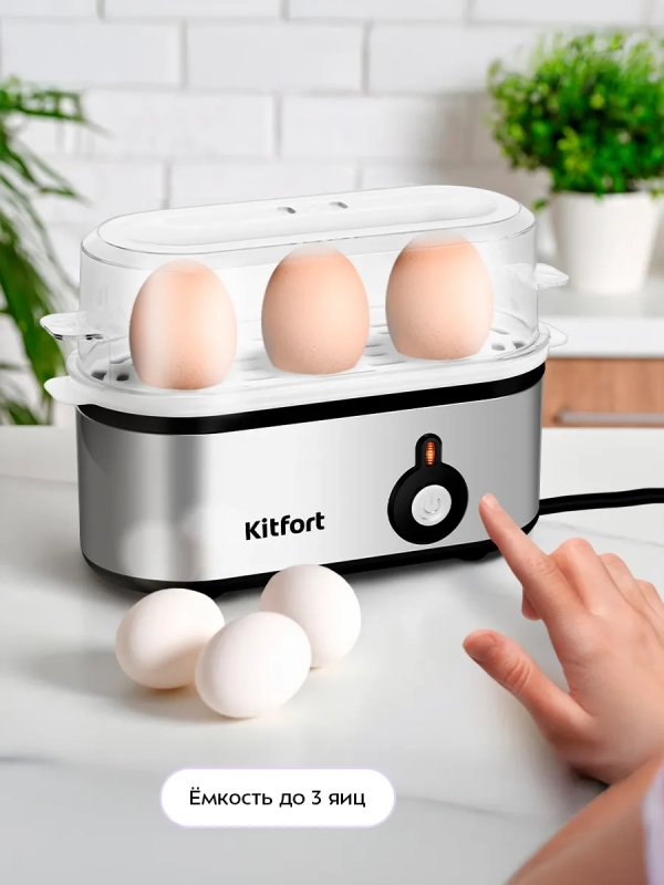 Яйцеварка электрическая автоматическая КТ-6935 - 210 Вт