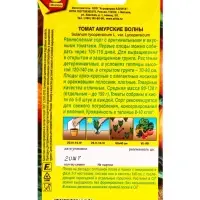 Семена Томат Амурские волны Ср, Ц/П,20 шт.