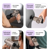 Перкуссионный массажер КТ-5931