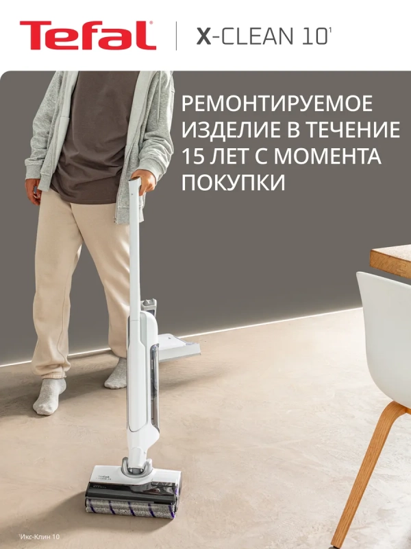 Беспроводной моющий пылесос X-Clean 10 GF7540F0, с сушкой