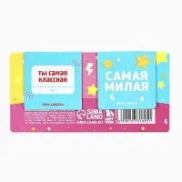 Магнитные закладки 2 шт., 4&times;4 см, на подложке &laquo;Самой прекрасной&raquo;