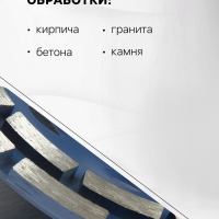 Чашка алмазная зачистная ТУНДРА, двухрядная, 180 мм