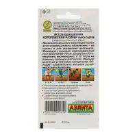 Набор семян Астра "Королевский размер", смесь окрасок, О, 5 шт.