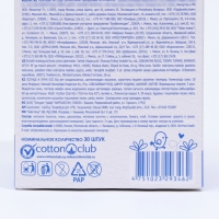 Прокладки на грудь &laquo;Солнце и луна&raquo;, 30 шт.