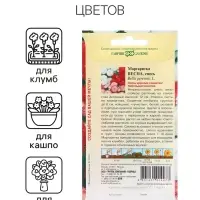 Семена Маргаритка "Весна", ц/п,  смесь, 0,02 г