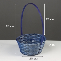 Корзина плетёная, 20&times;20&times;9 см, ручка h=25 см, бамбук, синий