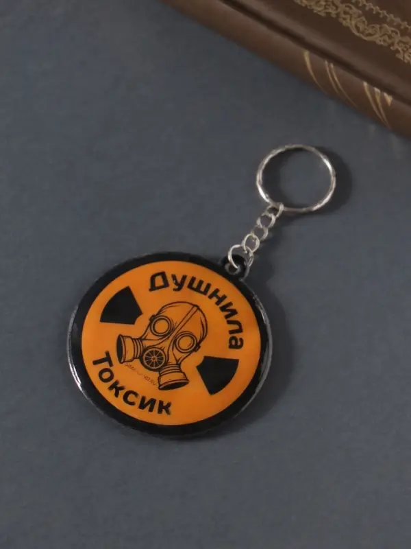 Брелок для ключей на кольце &laquo;Душнила. Токсик&raquo;, мягкий ПВХ, 6&times;6.5 см