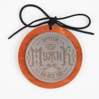 Подвеска в автомобиль &laquo;Крутой мужик&raquo;, дерево, 7 х 7 см