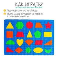 Коврик-пазл &laquo;Умные фигуры&raquo;, цвета МИКС
