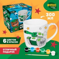 Набор кружка под раскраску &laquo;В подарок герою&raquo;, 300 мл