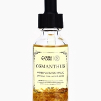 Эфирное масло "Османтус", 30 мл, в коробке