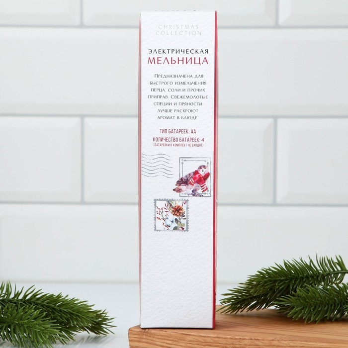 Новый год! Электромельница &laquo;Новогодняя коллекция: Тепла и уюта&raquo;, модель LET-003, 22,3 х 5,2 см