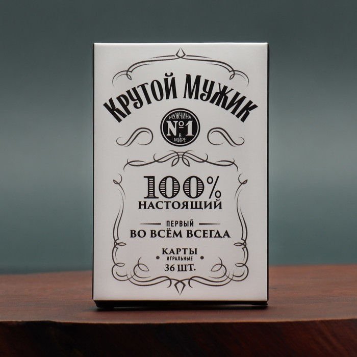 Подарочный набор &laquo;Крутой мужик&raquo;, рюмки и карты
