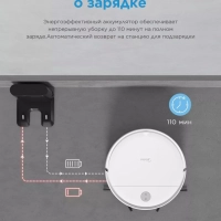 Робот-пылесос VCR04W, сухая,влажная уборка, пульт, белый