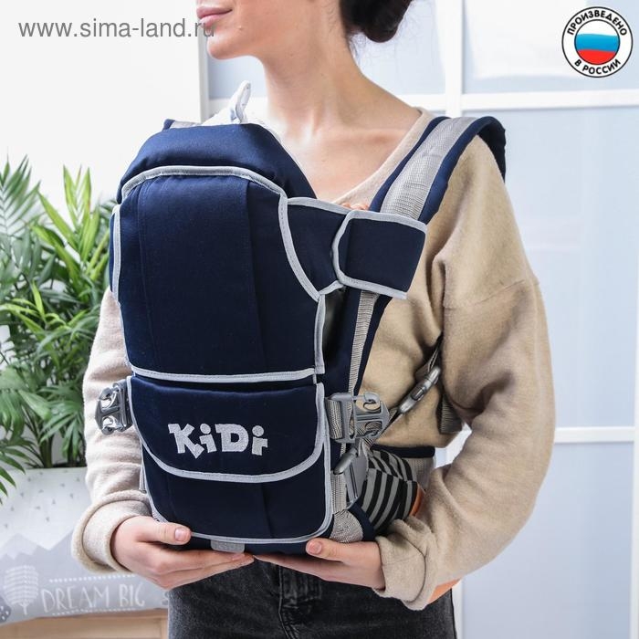 Рюкзак-кенгуру для малыша &laquo;Stark&raquo;, цвет темно-синий