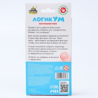 Настольная игра-головоломка на логику &laquo;ЛогикУМ&raquo;, 105 заданий, Фиксики