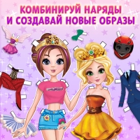 Куклы бумажные набор &laquo;Модный показ&raquo;, 4 шт., 20 стр.