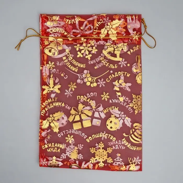Мешочек подарочный органза &laquo;Аромат праздника&raquo;, 16 х 24 см +/- 1.5 см