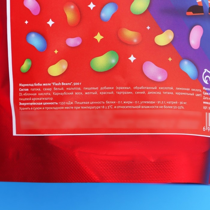 Мармелад жевательный «Бобы желе», 500 г Мармелад жевательный «Бобы желе», 500 г