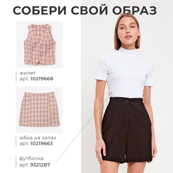 Жилет женский MINAKU: Casual Collection цвет клетка розовый, р-р 46