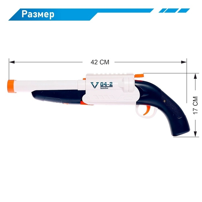 Бластер &laquo;Двустволка&raquo;, стреляет мягкими пулями