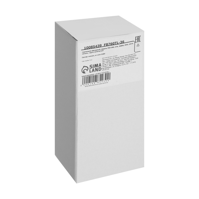 Светильник фасадный &laquo;Элегант&raquo;, FSD-090, 6 Вт, 3000К, IP65, 220 В, металл, черно-золотистый   1008543