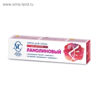 Крем для лица &laquo;Невская косметика&raquo;, ланолиновый, питание, смягчение, устранение шелушений, 40 мл