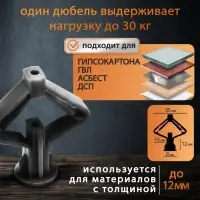 Дюбель ТУНДРА, бабочка, для гипсокартона, пластиковый, 35&times;32 мм, 25 шт.