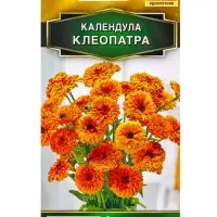Семена цветов Календула Клеопатра  Золотая серия, Ц/П,0,3 г