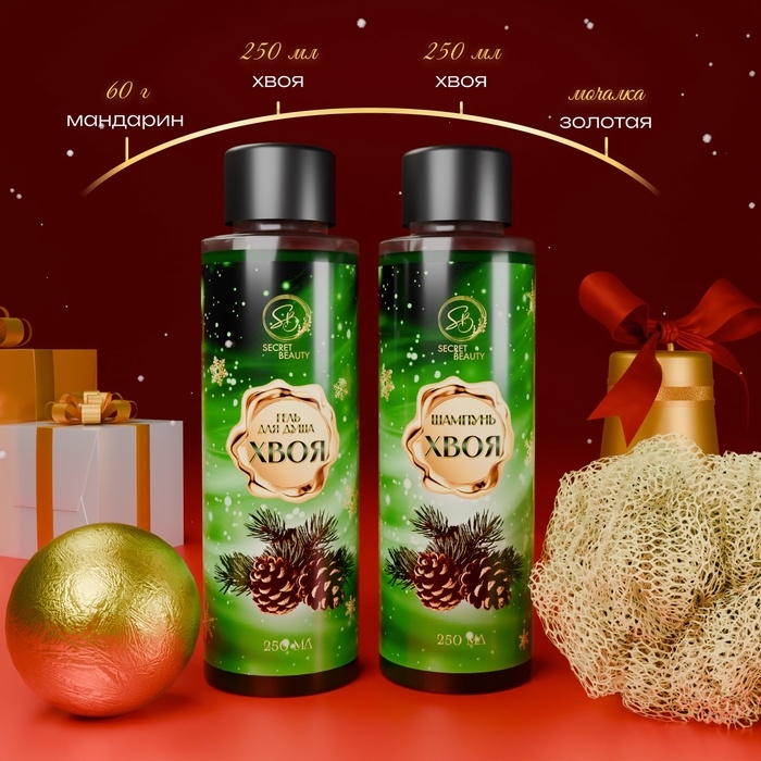 Новогодний подарочный набор косметики &laquo;Новогодний экспресс&raquo;, с ароматом хвои и корицы. Зеленая серия