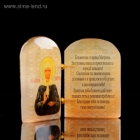 Икона &laquo;Матрона&raquo;, с молитвой, селенит