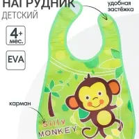 Нагрудник непромокаемый, с карманом, на липучке "Обезьянка"