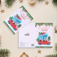 Открытка &laquo;С Новым Годом!&raquo; глиттер, 18&times;12 см