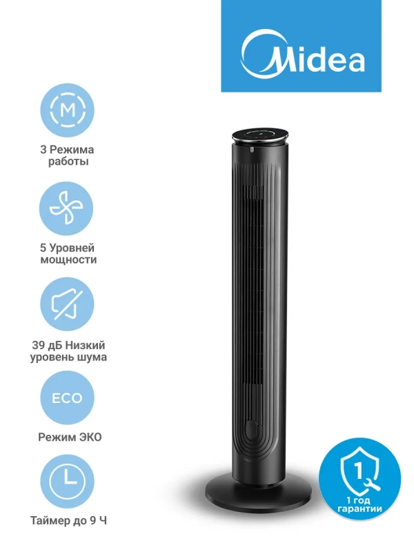 Вентилятор колонный FT4040, пульт ДУ, сенсорное управление