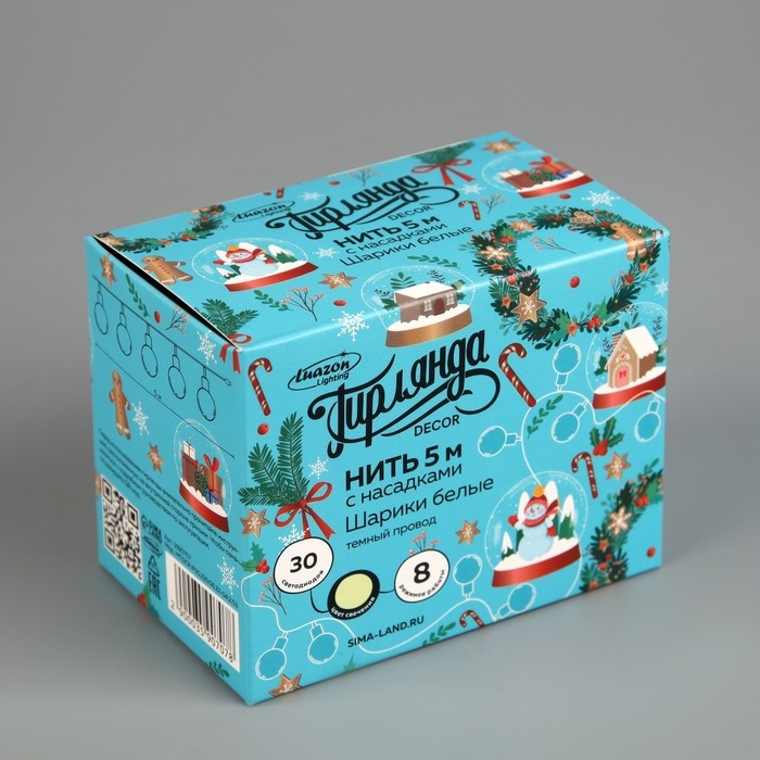 Гирлянда «Нить» 5 м с насадками «Шарики белые», IP20, тёмная нить, 30 LED, свечение тёплое белое, 8 режимов, 220 В Гирлянда «Нить» 5 м с насадками «Шарики белые», IP20, тёмная нить, 30 LED, свечение тёплое белое, 8 режимов, 220 В