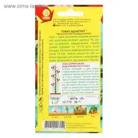 Семена Томат "Адъютант", среднеспелый, 0,2 г