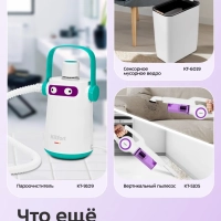 Электрическая щетка для уборки с насадками КТ-9837 - 30 Вт