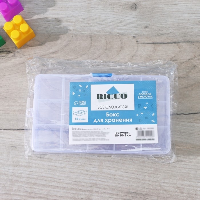 Органайзер для хранений RICCO, 15 ячеек, 17,5&times;10&times;2 см, цвет белый